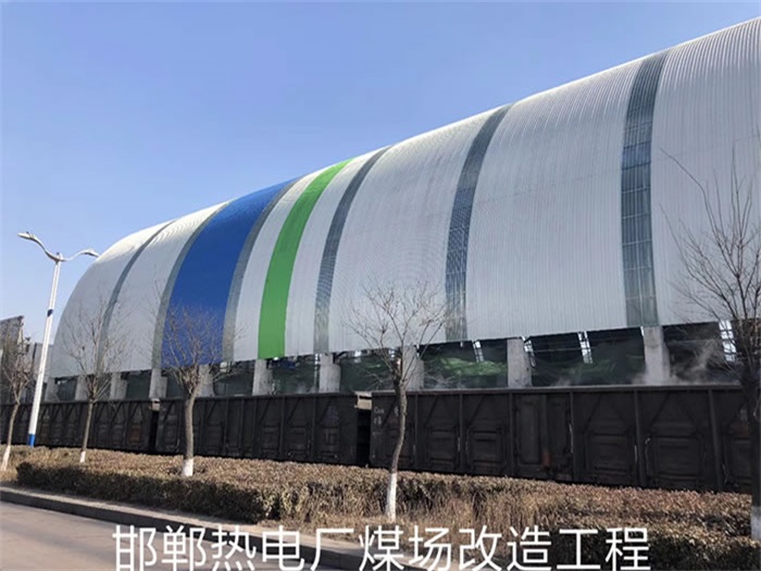 广汉热电厂煤场改造工程